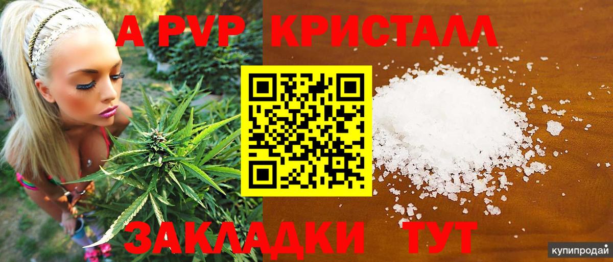 Альфа ПВП Соль Кызыл