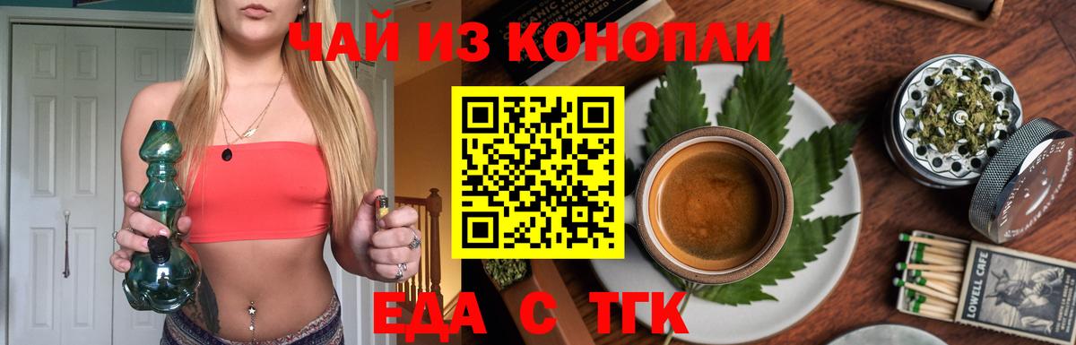 Печенье с ТГК конопля  Вход с VPN  Кызыл 