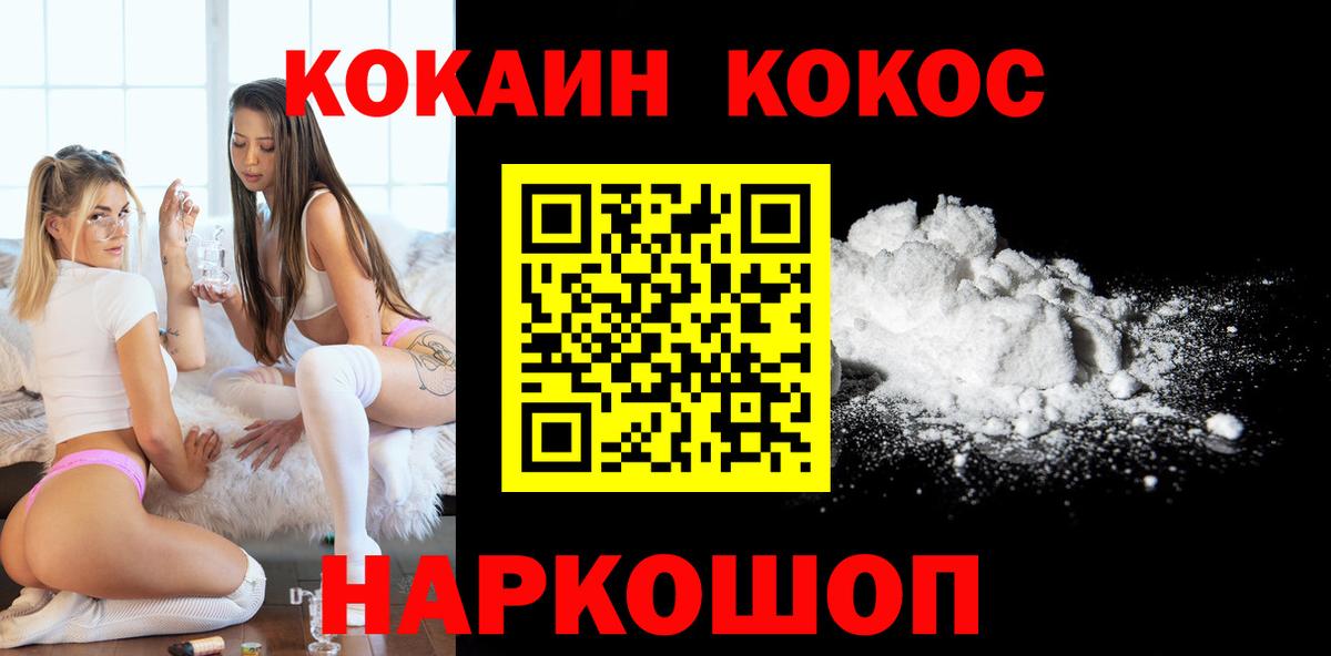 КОКАИН Колумбийский  Вход с VPN  КОКАИН  COCAIN Columbia  закладки  Кызыл 