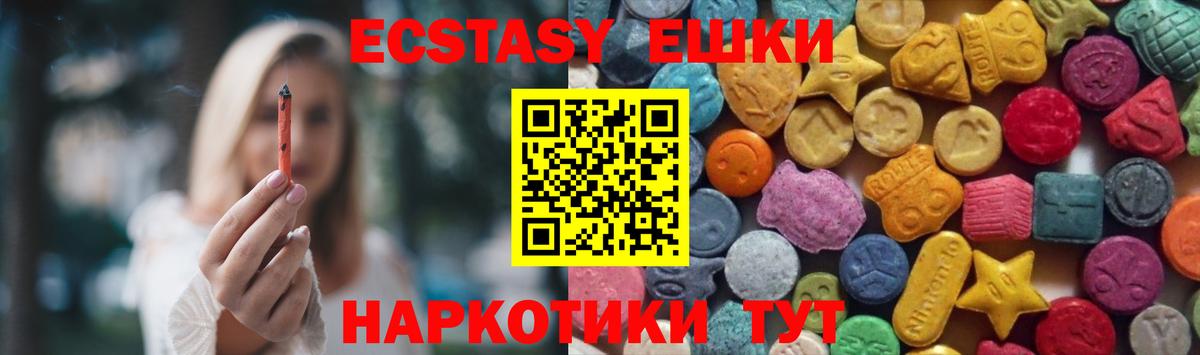 Экстази 300 mg  Экстази VHQ  Кызыл  Экстази  Вход с VPN 