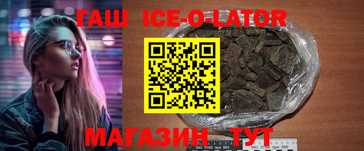 ГАШИШ  Гашиш Изолятор  Вход с VPN  ГАШИШ hashish  Кызыл 