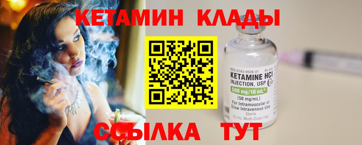 КЕТАМИН ketamine Кызыл