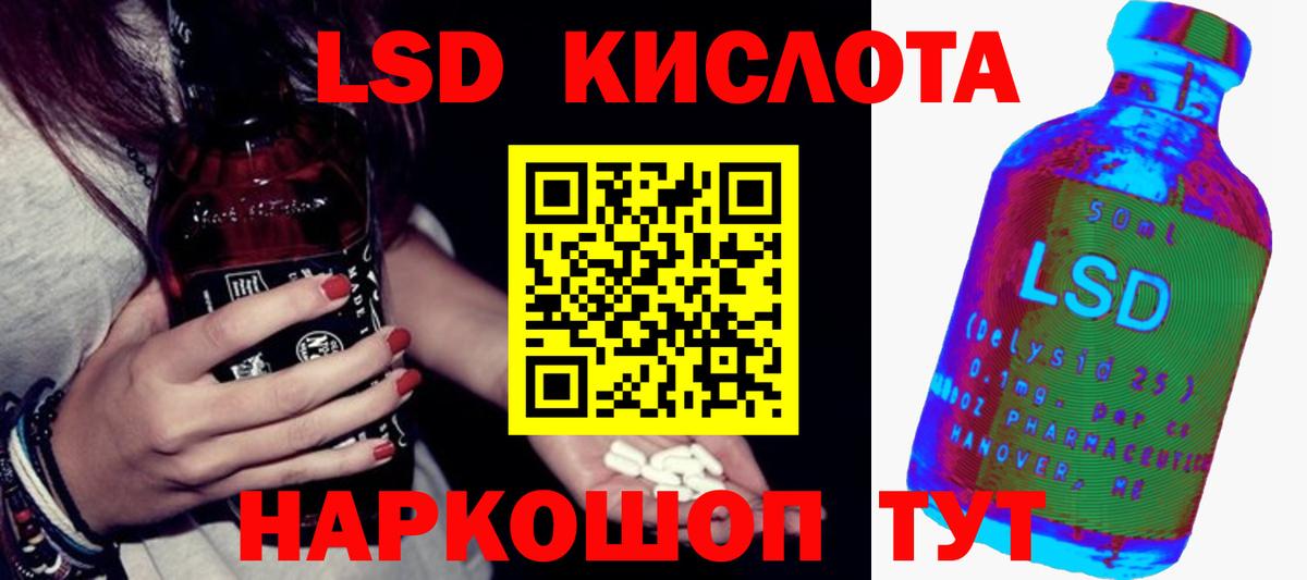 ЛСД экстази кислота  Вход с VPN  LSD-25 экстази ecstasy  Кызыл 