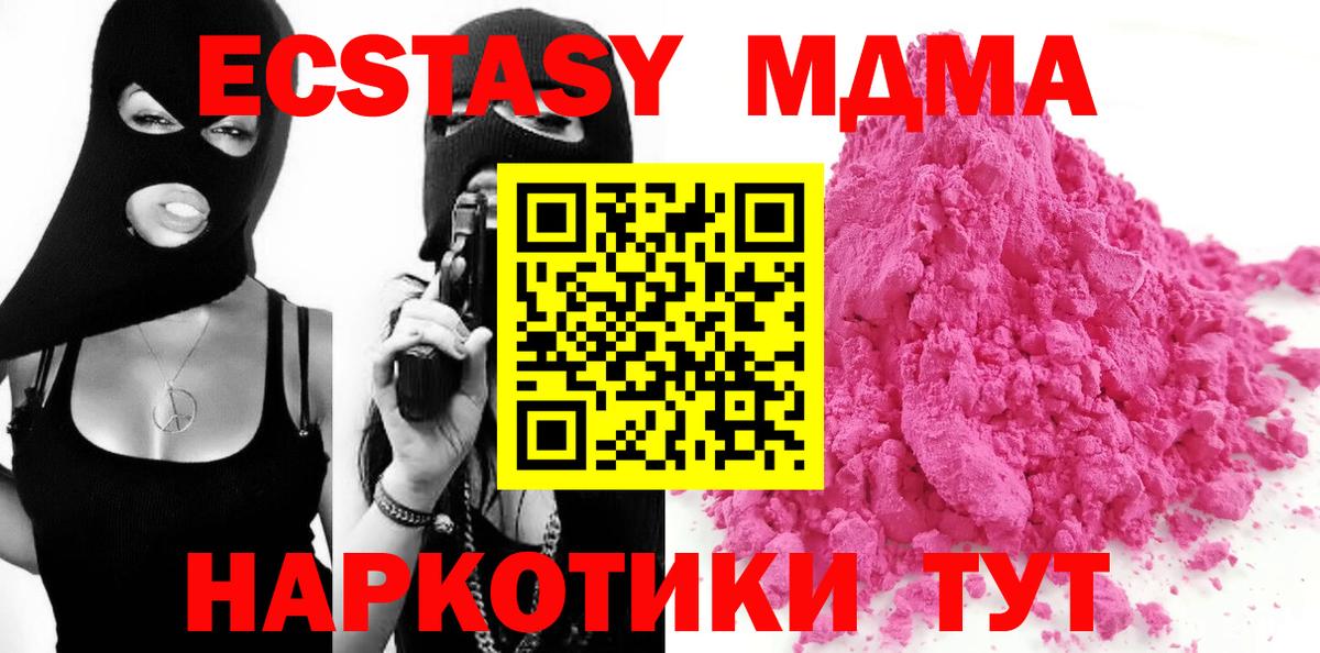 MDMA VHQ  МДМА  Кызыл  Вход с VPN  MDMA crystal 