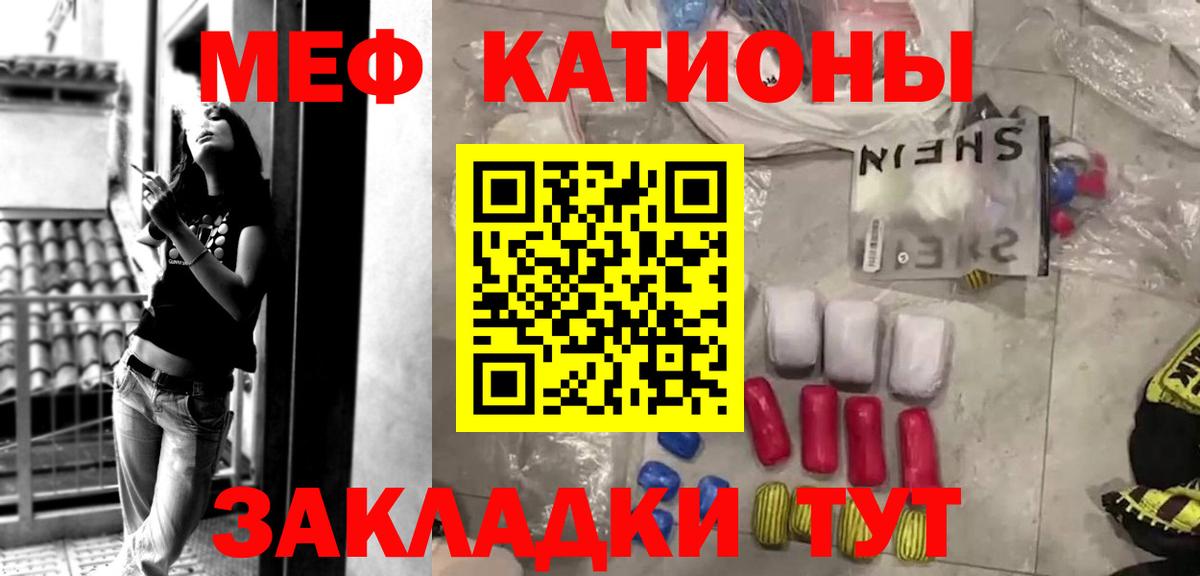МЕФ мука  купить наркотики сайты  Кызыл  МЯУ-МЯУ  МЕФ  МЯУ-МЯУ VHQ  Вход с VPN 