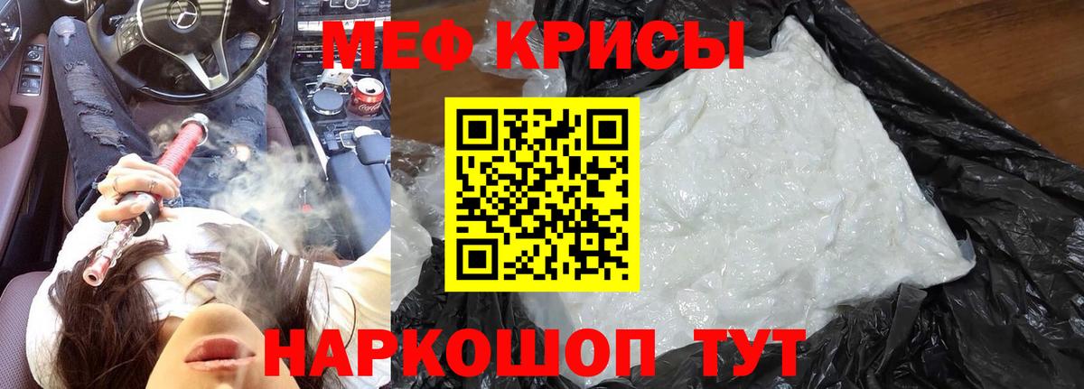 МЕФ мука Кызыл