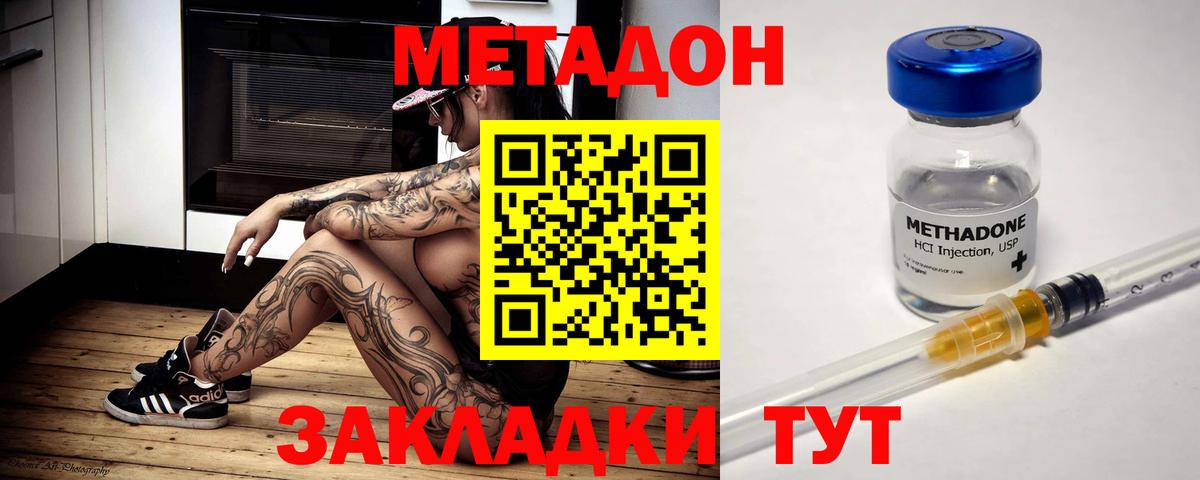 Кызыл  нарко площадка Telegram  Вход с VPN  Метадон кристалл  МЕТАДОН белоснежный 