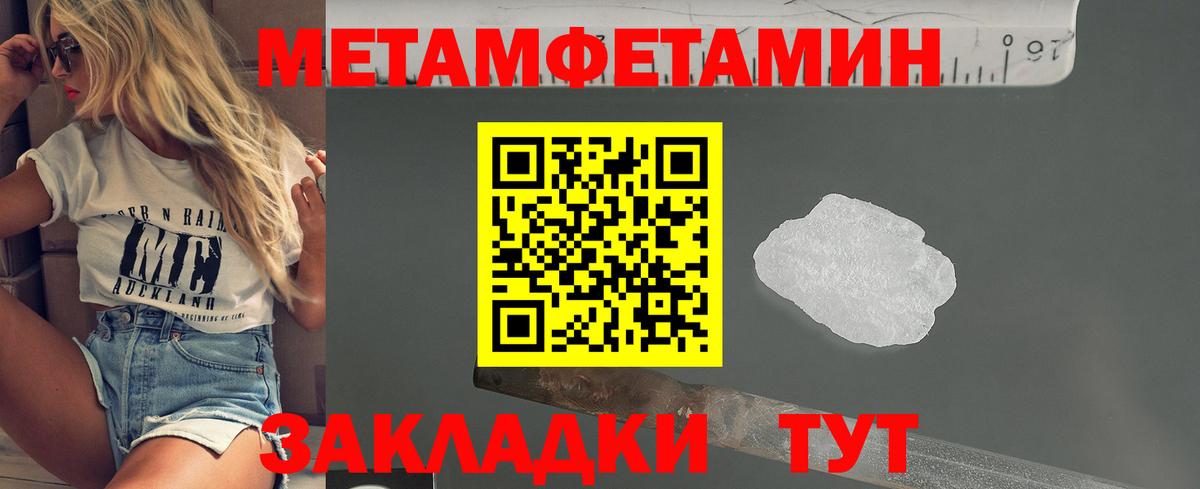 Метамфетамин витя  Вход с VPN  Метамфетамин витя  Кызыл 
